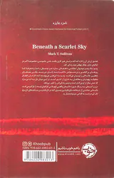 زیر آسمانی به رنگ خون